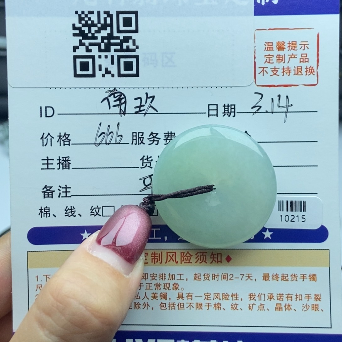 翡翠未镶嵌颈饰平安扣-10215