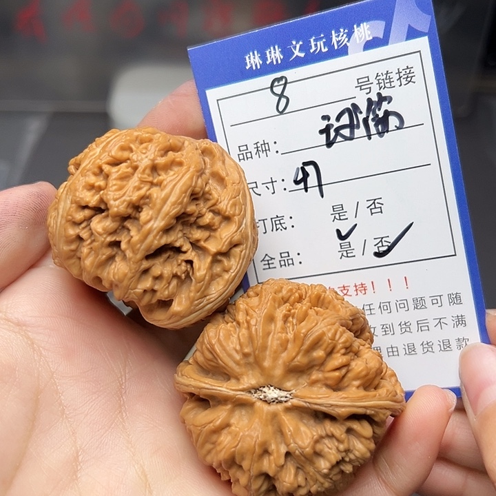 文玩核桃吊坠核桃8