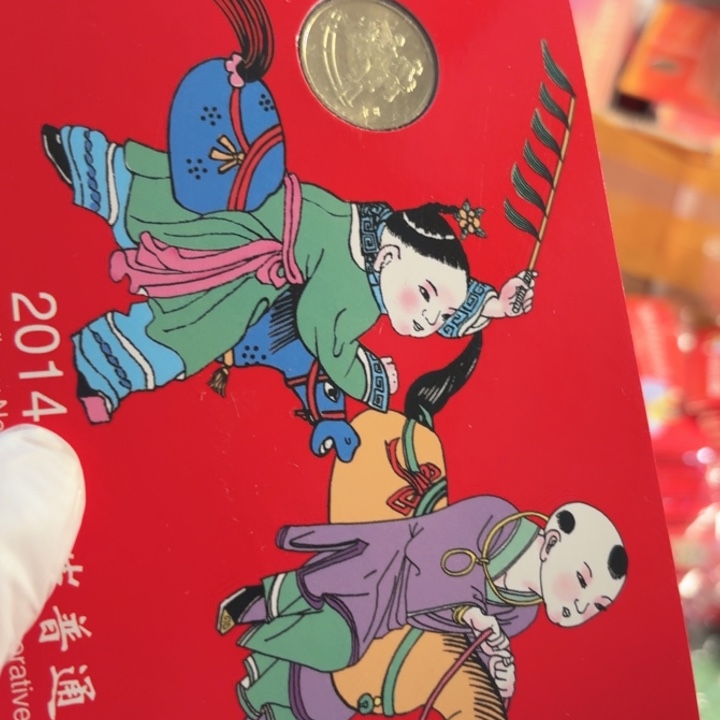 其他普通金属一轮马卡册