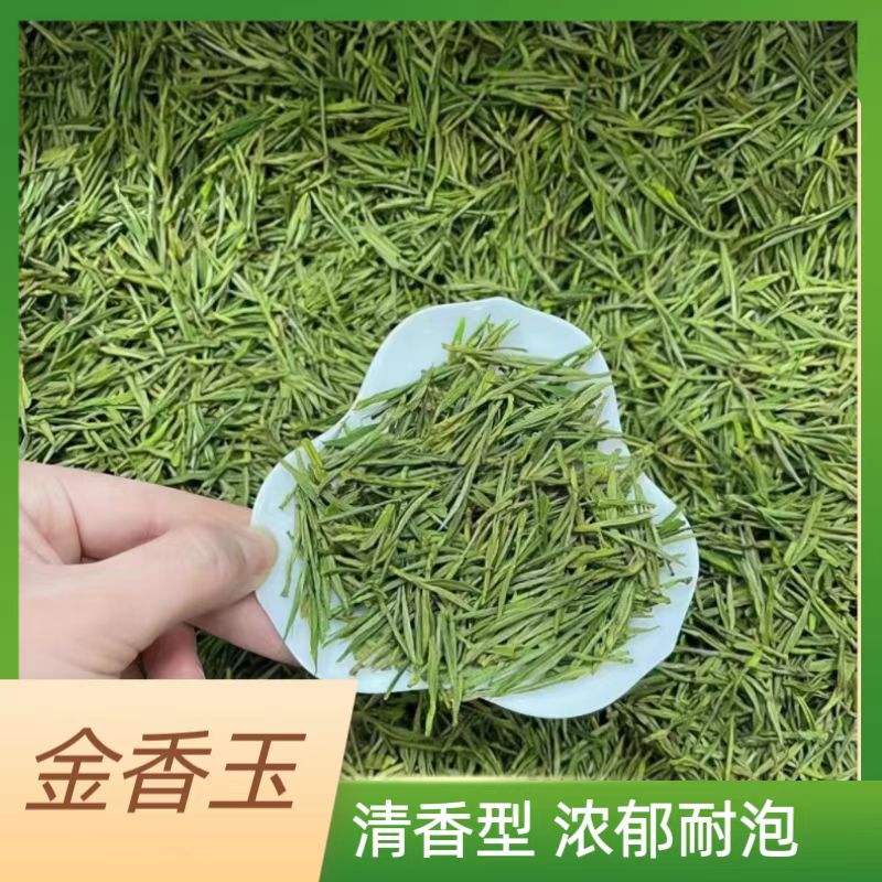 (小伟推荐）2025年新茶金香玉