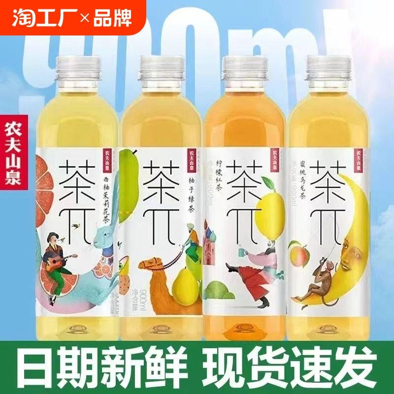 农夫山泉茶派π果味茶饮料茶兀西柚茉莉蜜桃乌龙900ml/500ml整箱