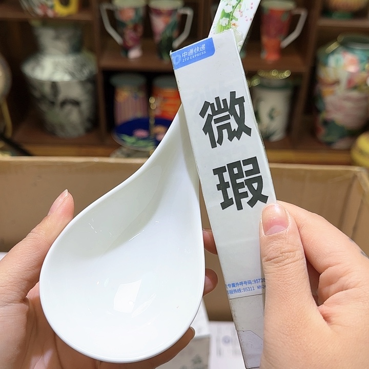 骨瓷实付满10包邮哈