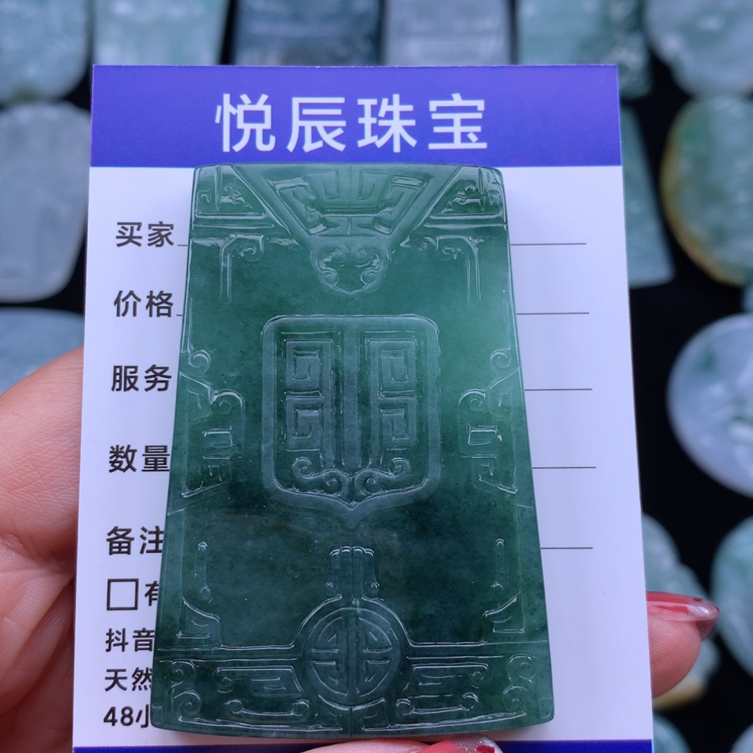 翡翠颈饰未镶嵌翡翠仿古无事牌
