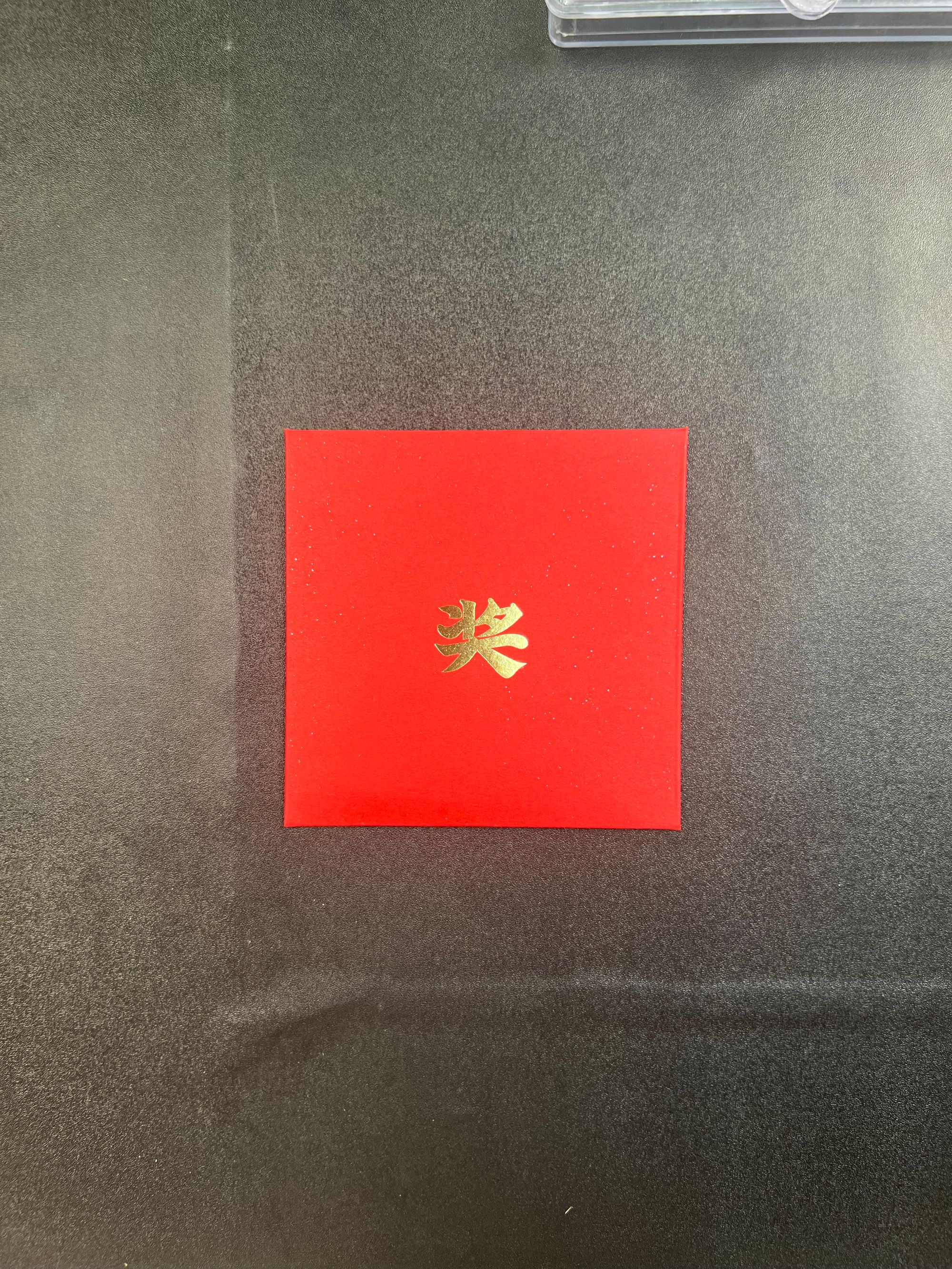 法定货币纪念币【点1点5】捆拆豹子号各一组