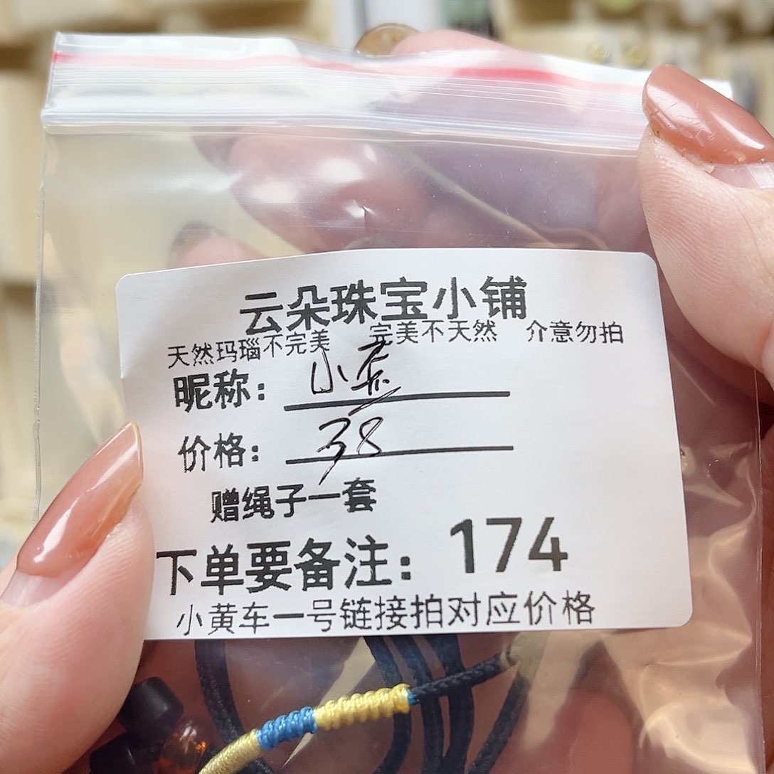 玛瑙/玉髓颈饰未镶嵌小*.