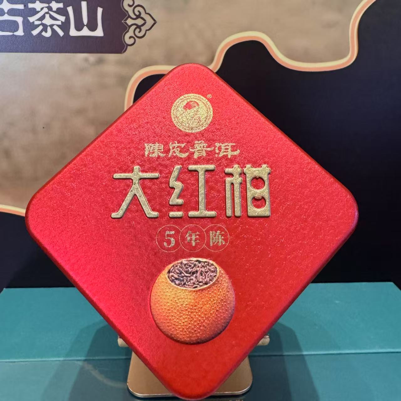 【拍一发四  超级福利】2015年大红王柑单罐装40g