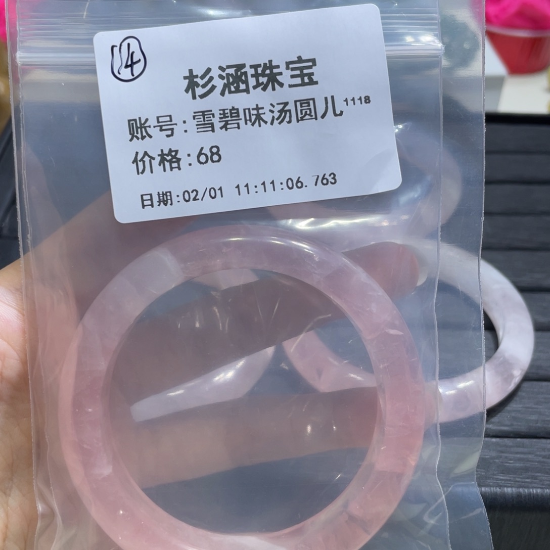 水晶手链未镶嵌手镯