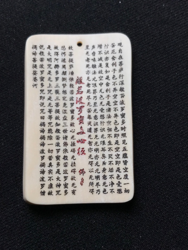 H2691心经 只做天然猛犸牙