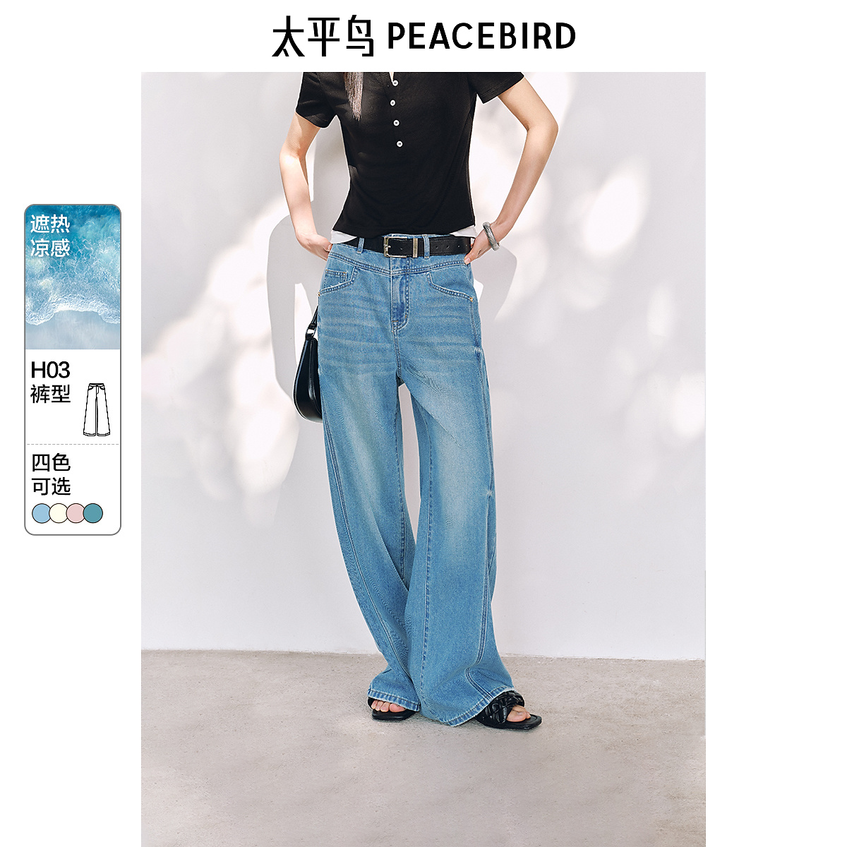 【粉丝专享】太平鸟高腰阔腿牛仔裤新款洗水宽松直筒AAHAF212E