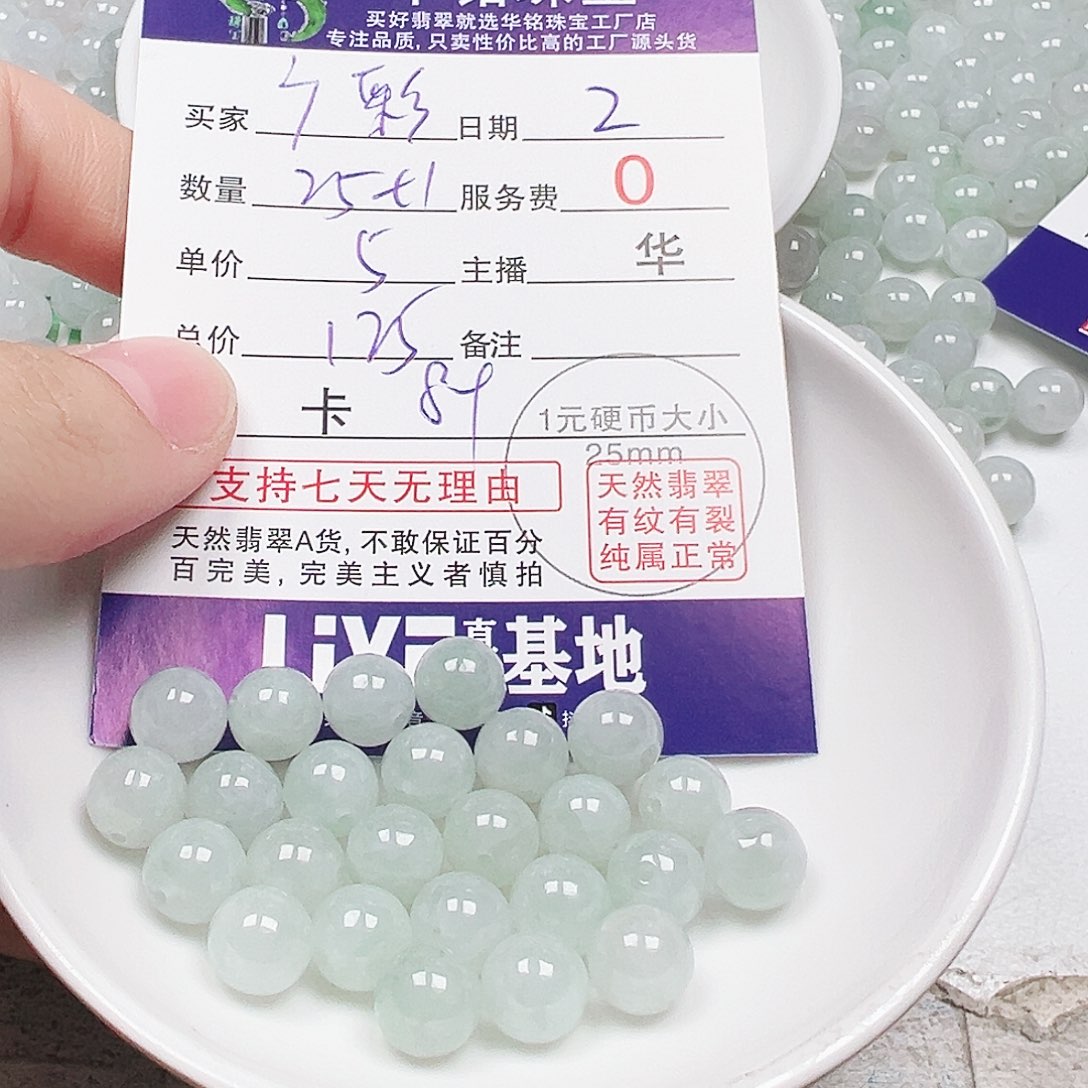 广***彩翡翠散珠多样性发货