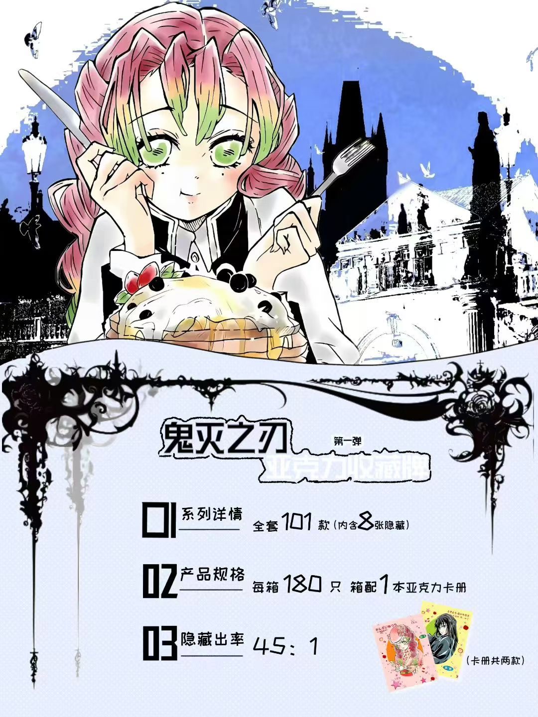 鬼灭之刃-竞卡文创-亚克力收藏卡牌盲盒（默认代拆）