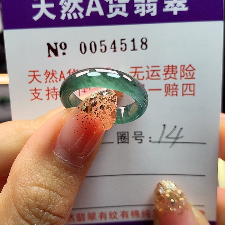 翡翠戒指未镶嵌拉派