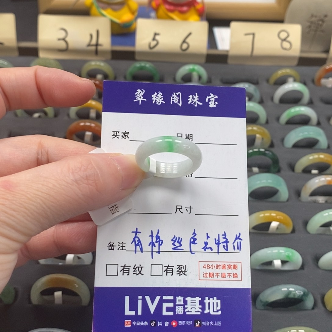 翡翠戒指未镶嵌艾***～a货11圈zz