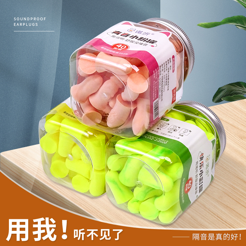 耳塞防噪音睡眠神器在一起睡觉用的工具宿舍隔音超静音一次性耳塞