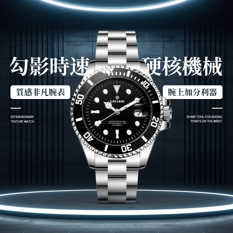 【阳总补贴】唯凯诺潜水者系列男士机械腕表M3070赠加油优惠卡戒指