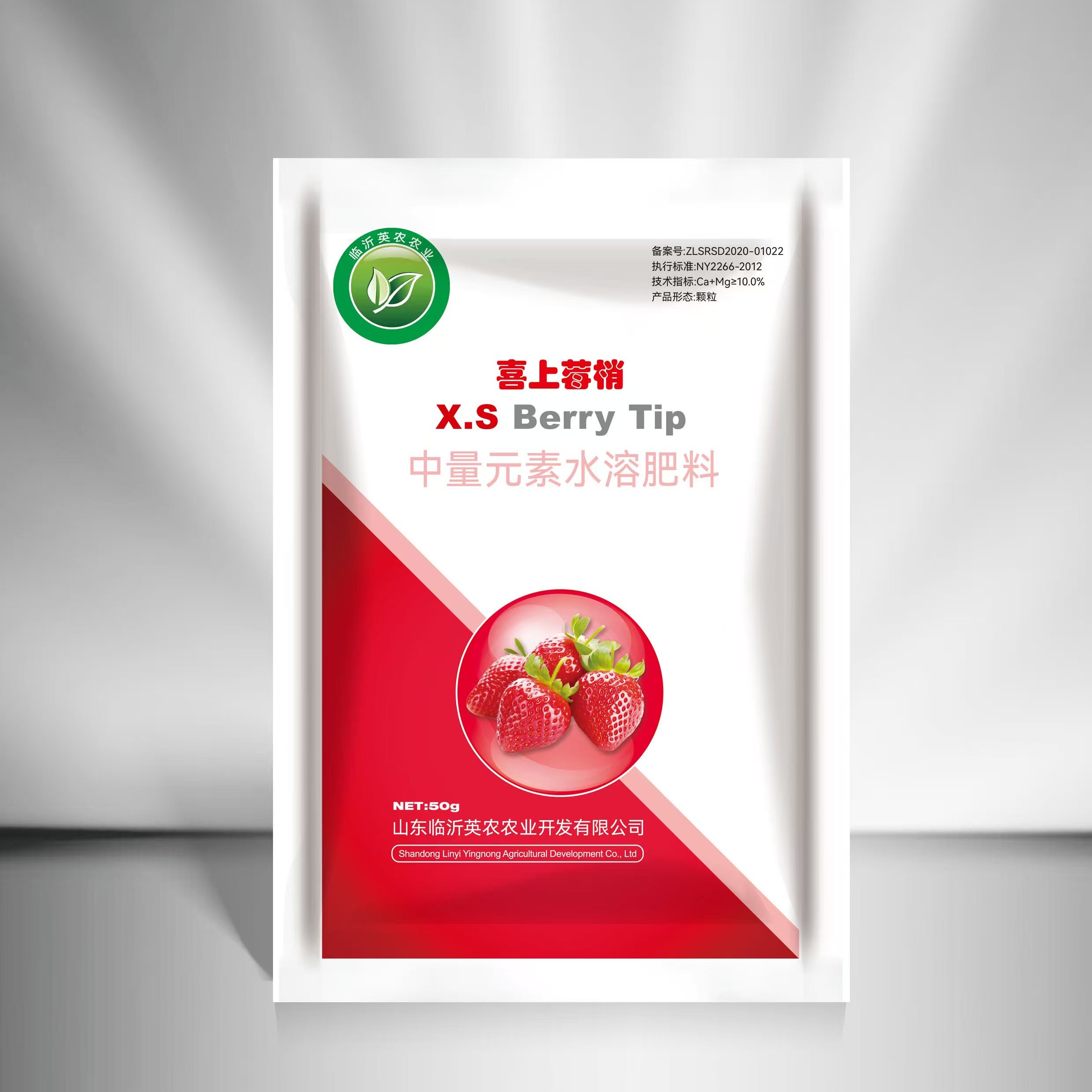 草莓专用肥10包包邮（喜上莓梢）