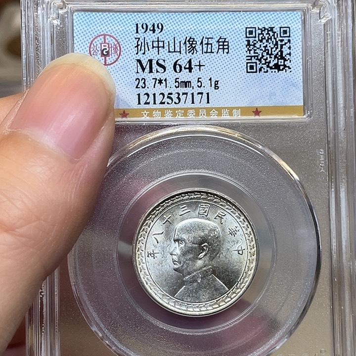 银古钱币一枚包老保真