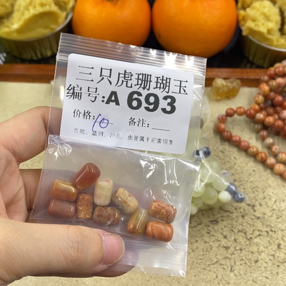 硅化珊瑚（珊瑚玉）1未镶嵌1**8