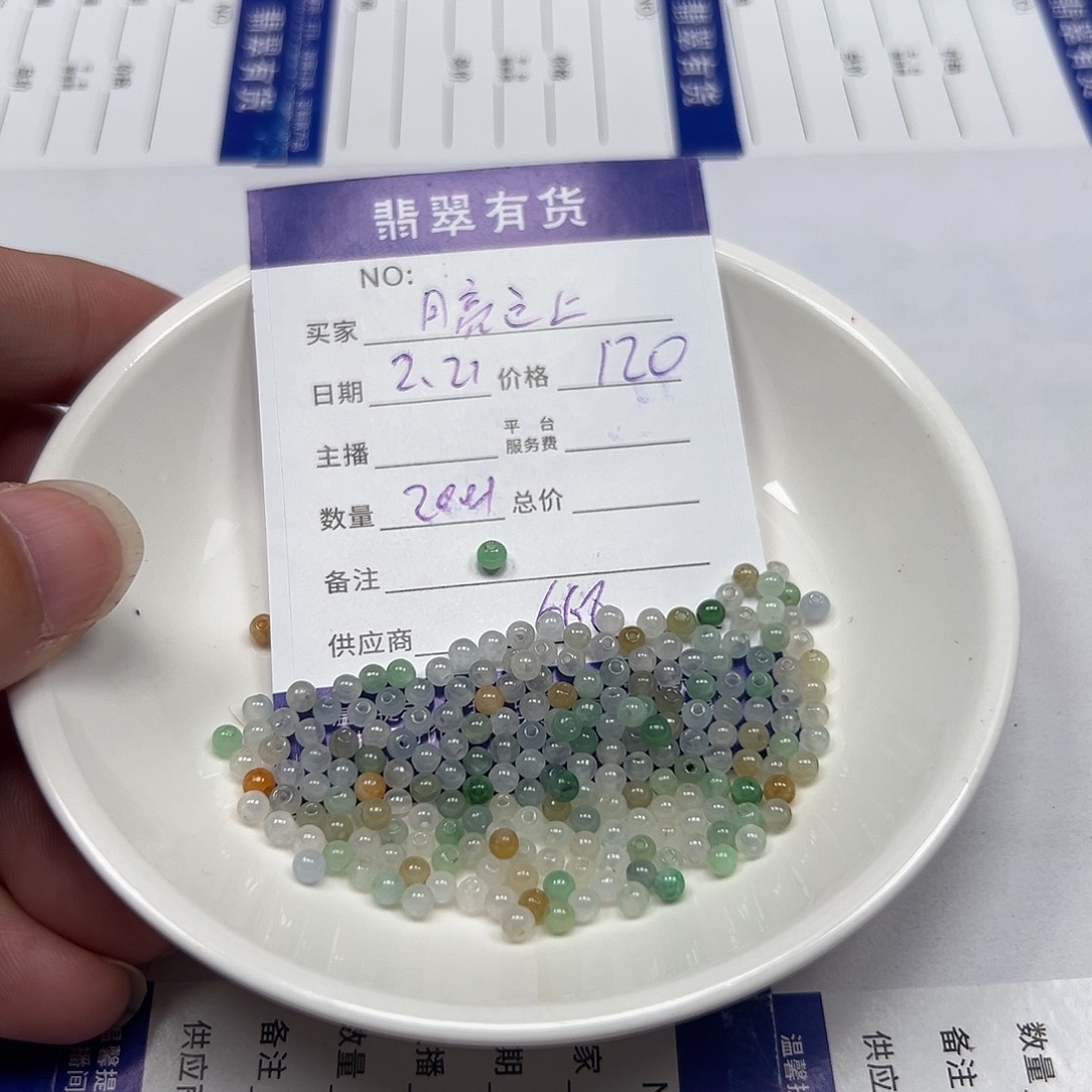 翡翠戒指未镶嵌月**上