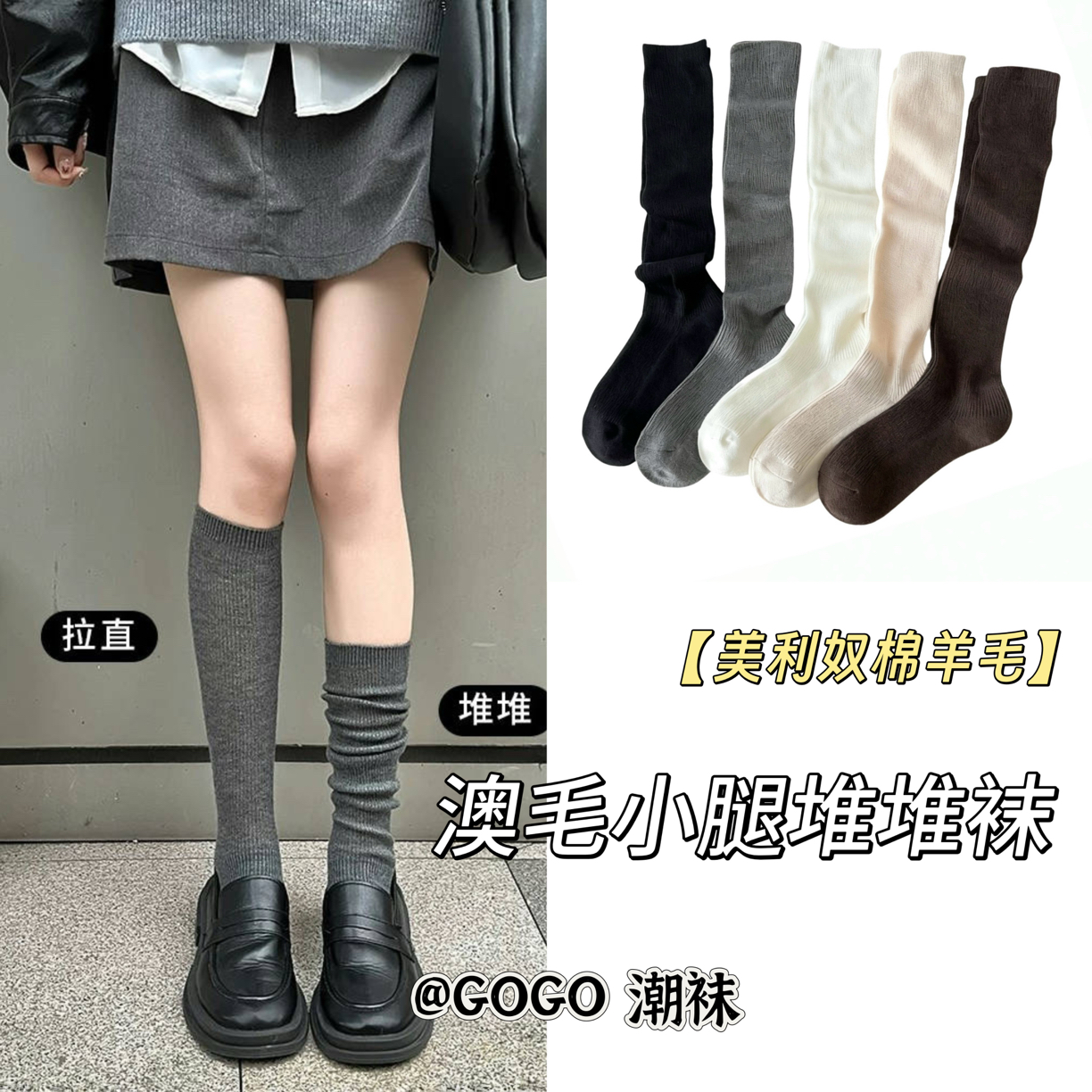 澳毛女长筒堆堆小腿袜灰色高筒袜子秋冬新款保暖冬季加厚女款女士