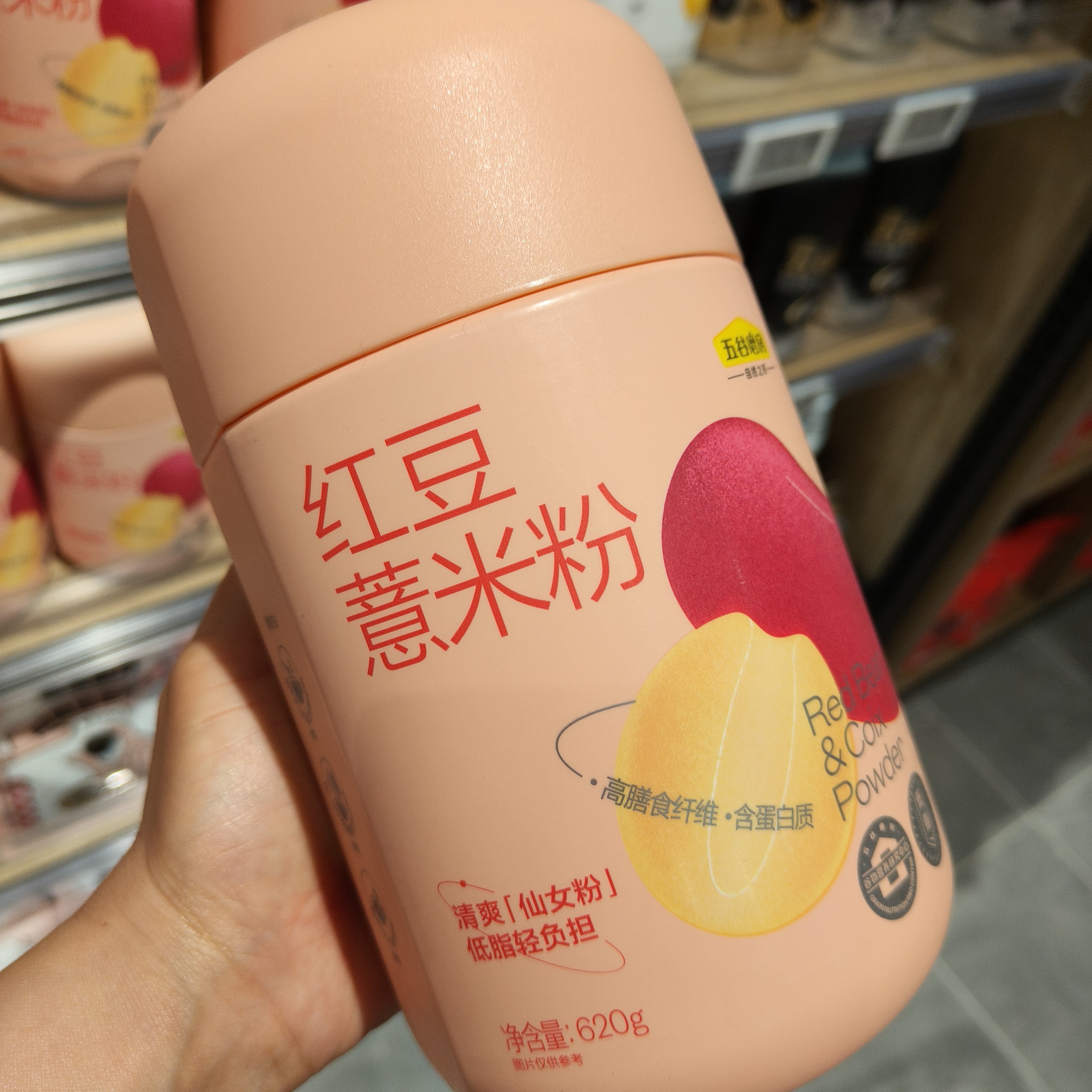 许昌代购超市营养餐核桃芝麻黑豆山药红豆薏米粉