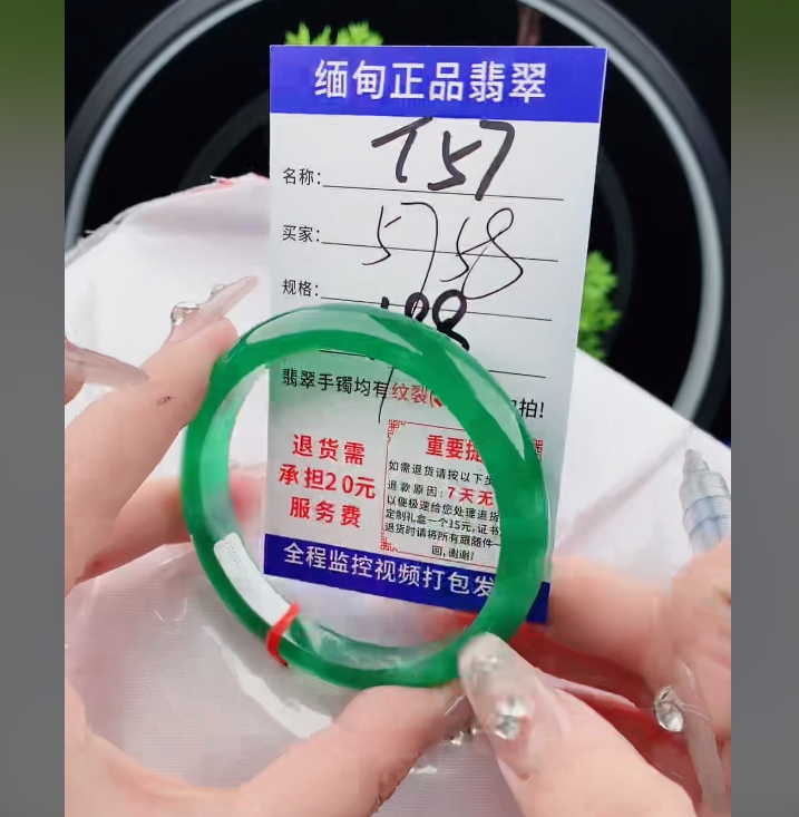 T57【缅甸翡翠  手镯】实物以直播间为准微色差G