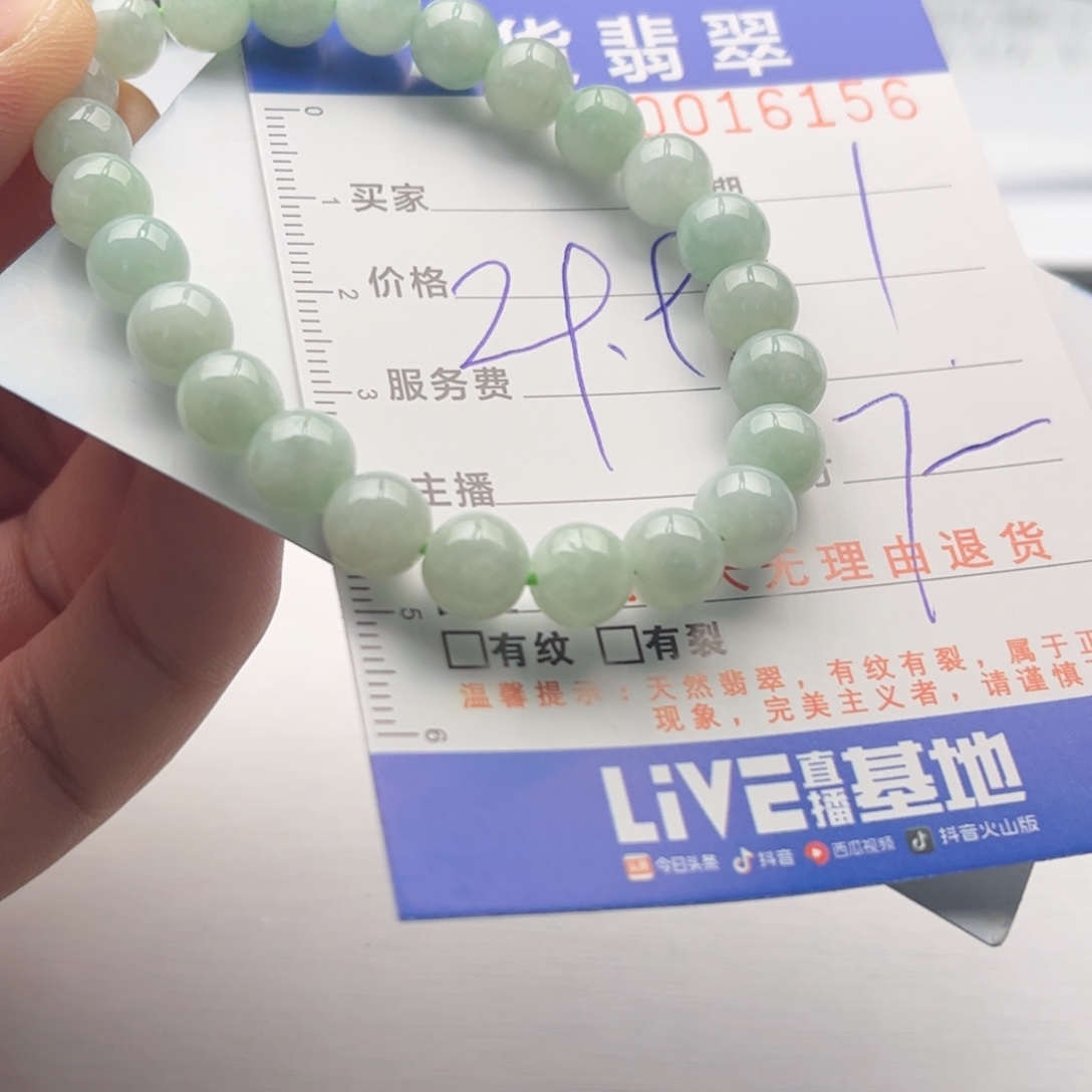 翡翠未镶嵌手链多样性