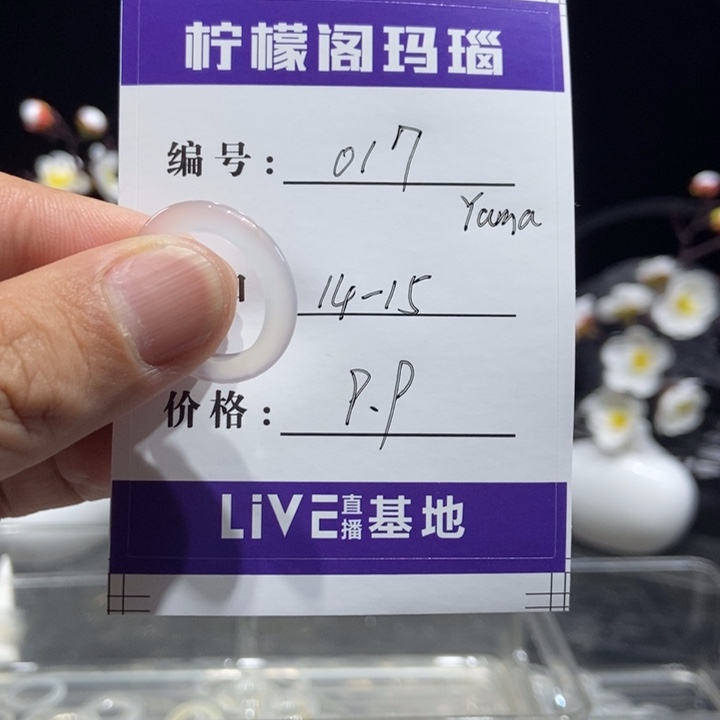 玛瑙/玉髓未镶嵌戒圈