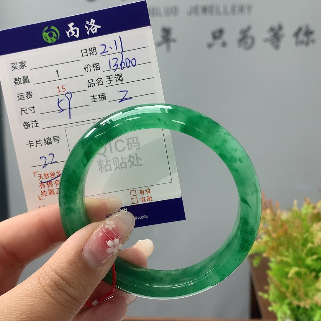 石英质玉手镯未镶嵌风*声