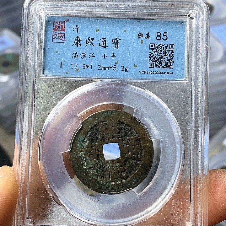 铜闻博文化康熙通宝