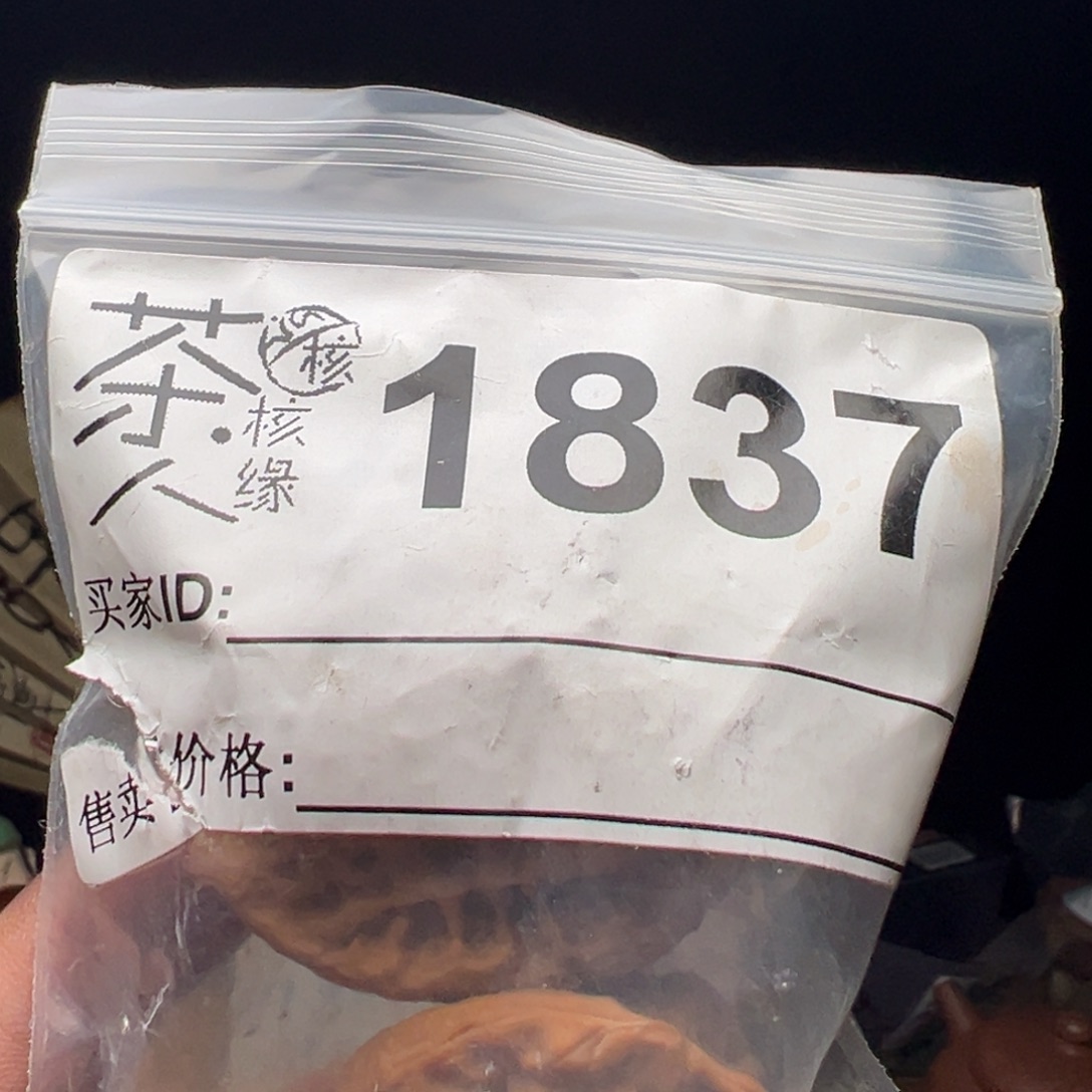 吊坠文玩核桃我们