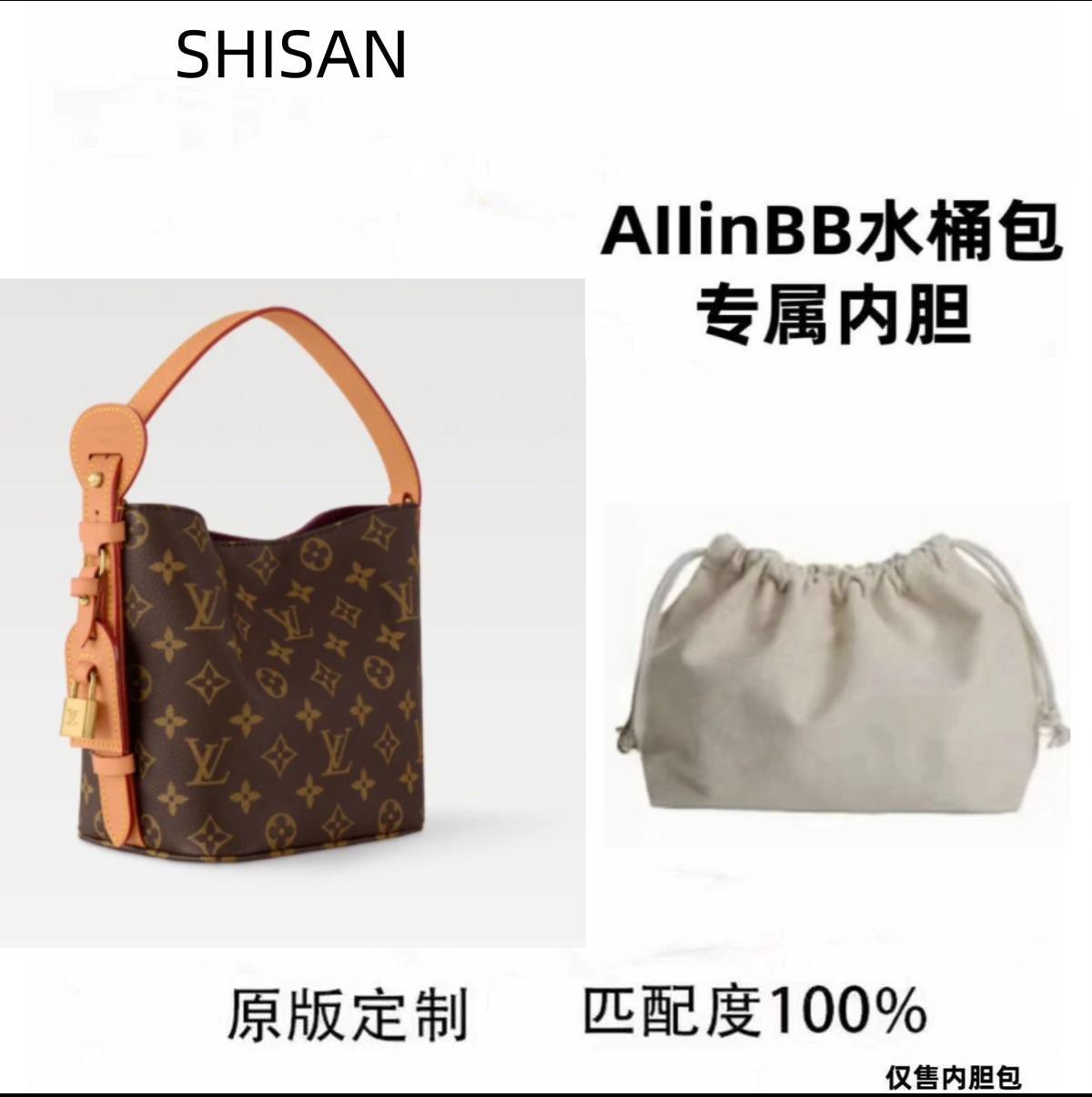 SHISAN专属D28适用于All in bb小号18cm内衬收纳包