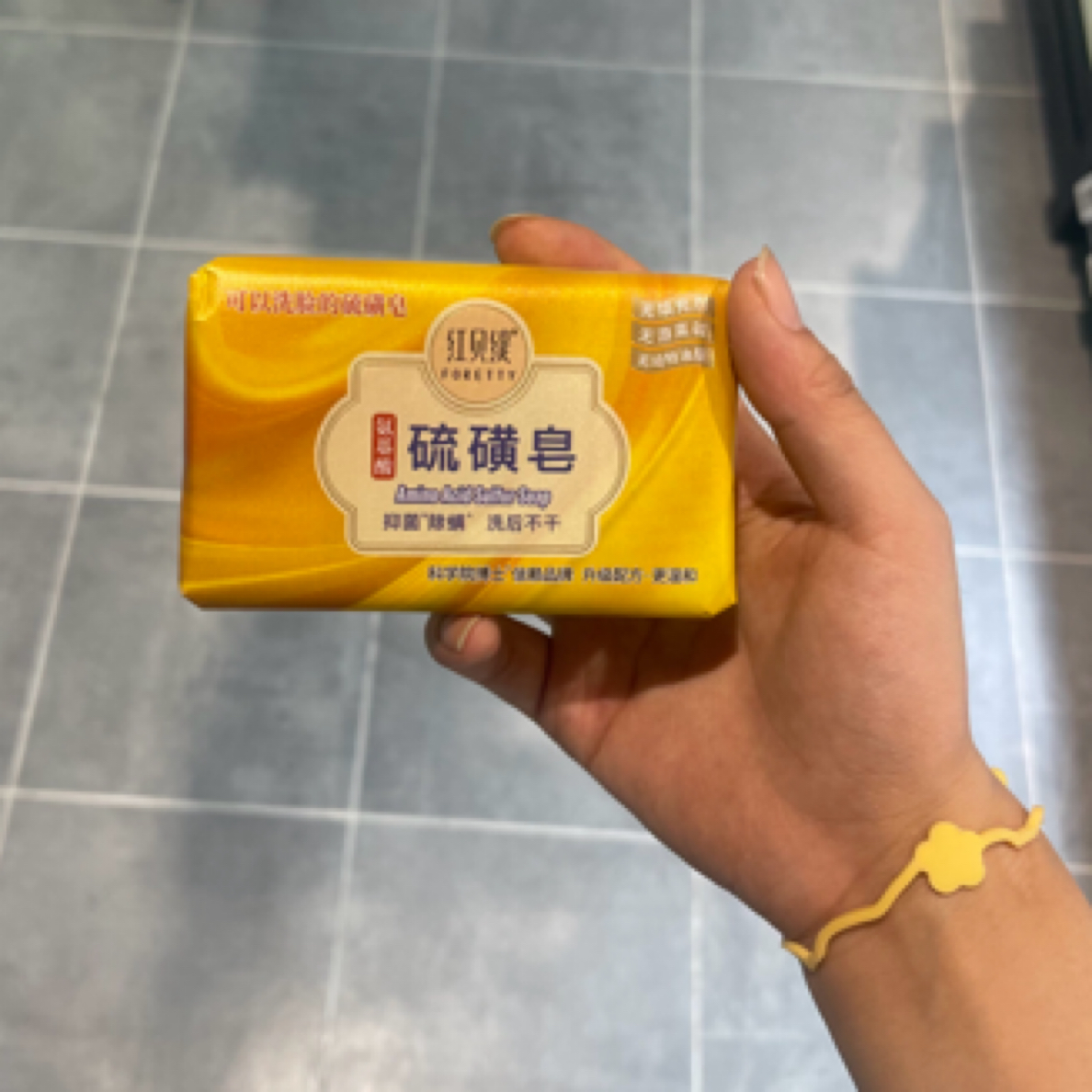 红贝缇硫磺皂抑菌祛螨美肌皂药皂温和滋养留香持久