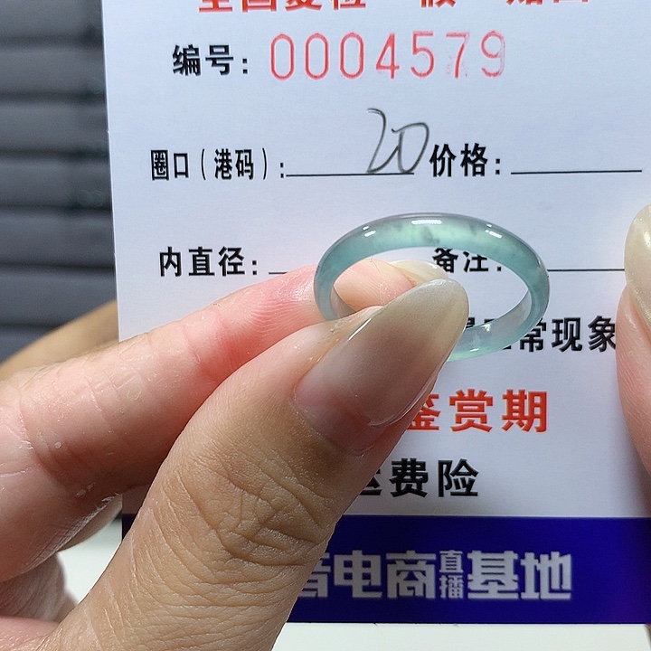 翡翠未镶嵌戒圈4579