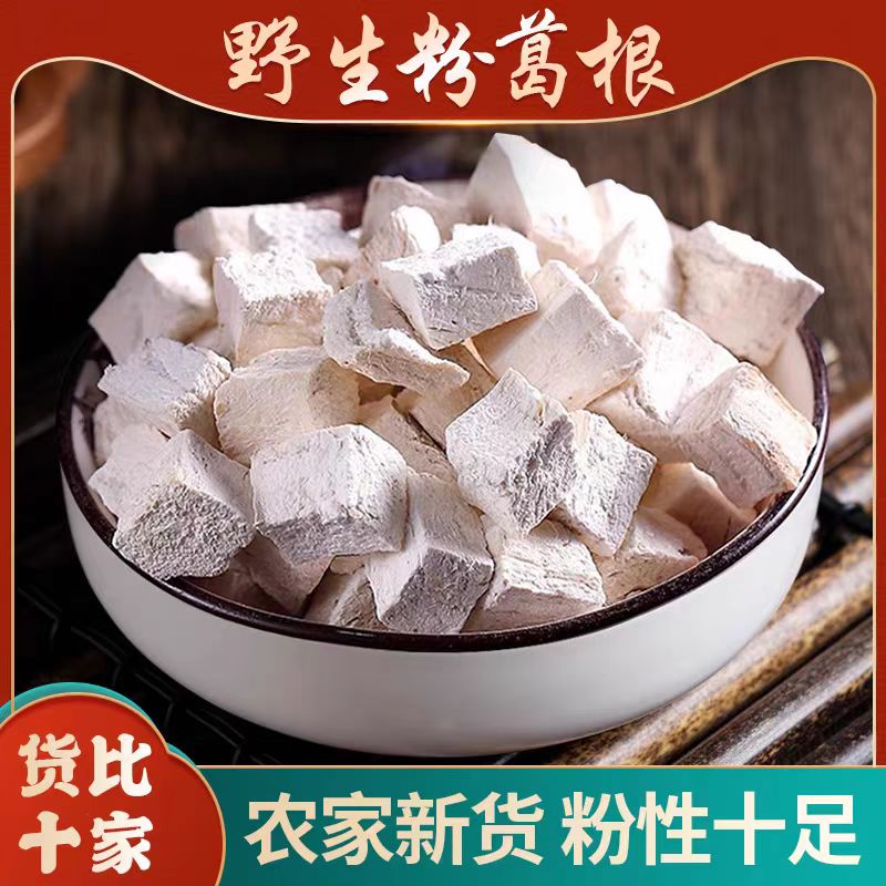 葛根 深山葛根 正宗葛根无硫熏 泡茶泡水泡酒原料