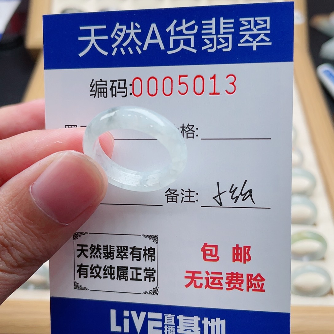 翡翠戒指未镶嵌天然翡翠Ａ货圈口18
