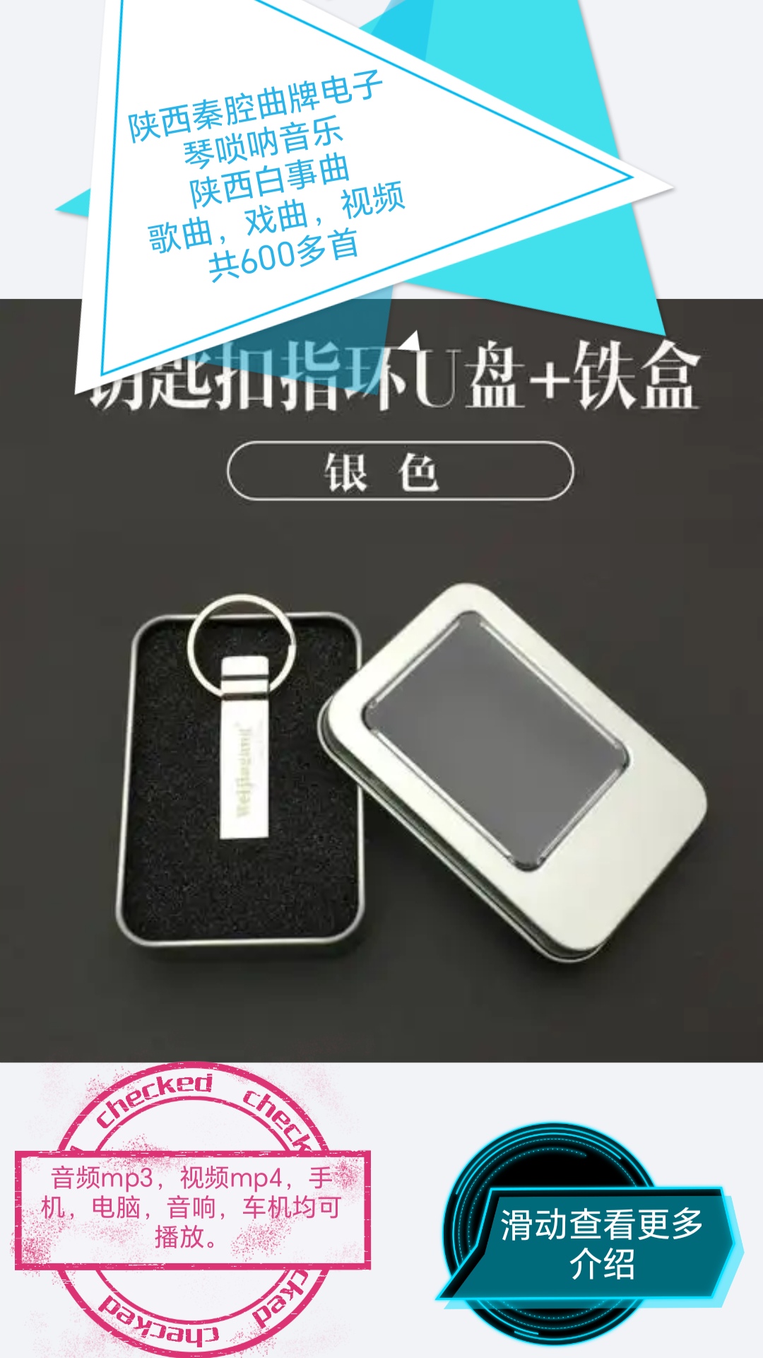 创意《全部曲牌歌曲》唢呐挂件
