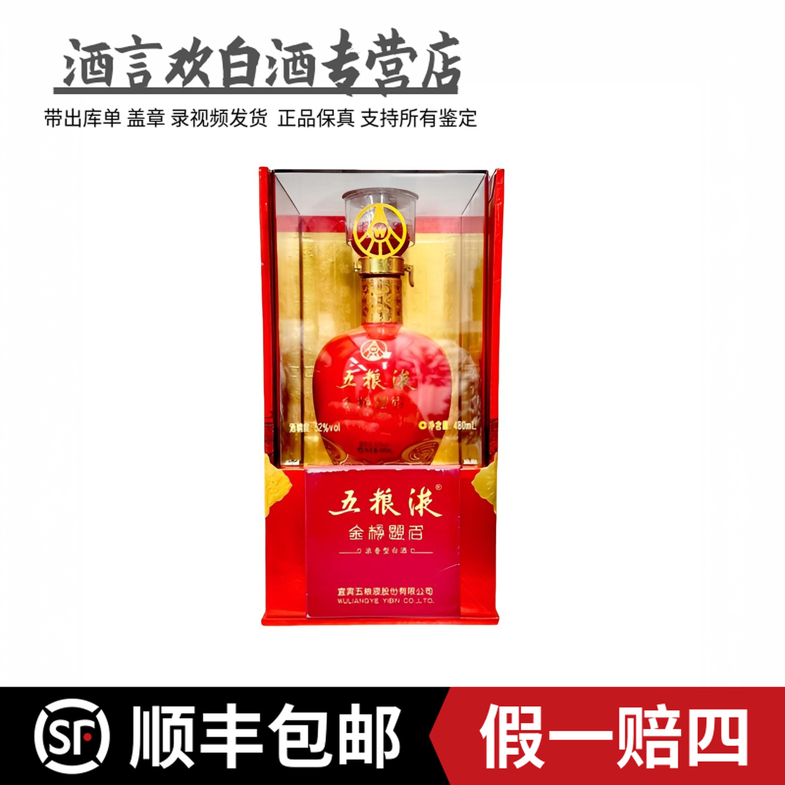 五粮液(2012年）金榜题名陶瓷瓶 高端收藏送礼 稀缺52度480毫升