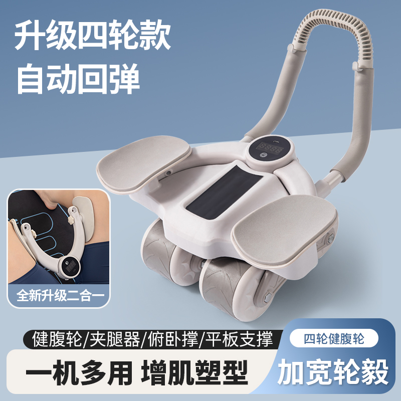 【一机多用】二合一健立达健腹轮自动回弹腹肌马甲线腿型居家训练