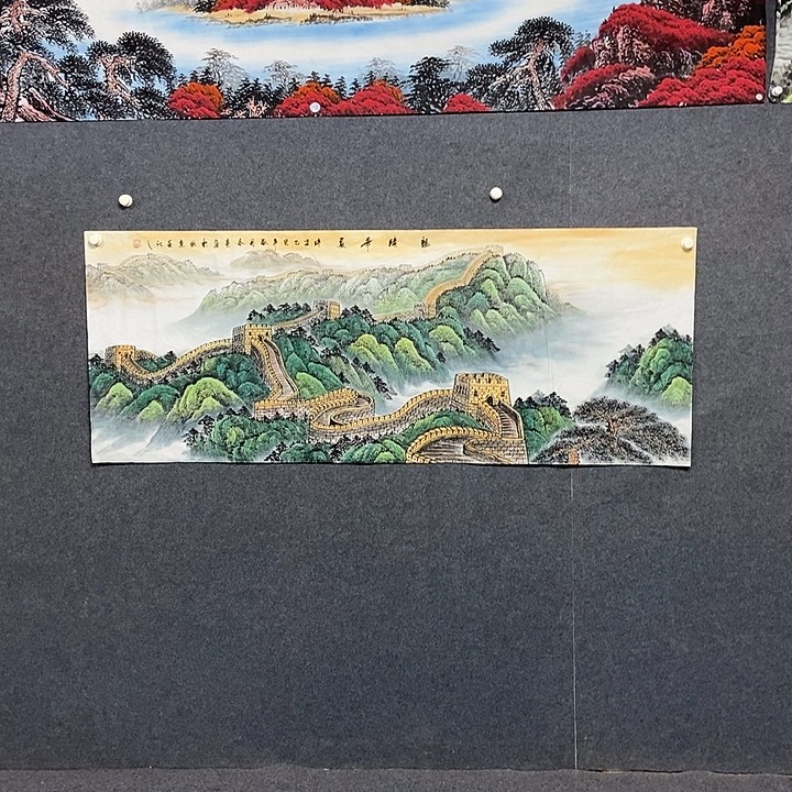 国画小六尺长城一幅