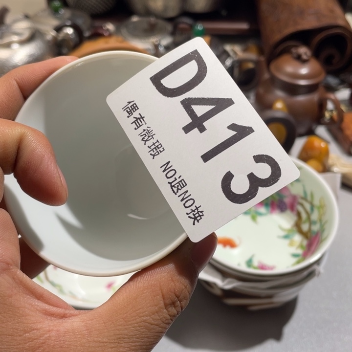 泾***颜陶0000000编号413