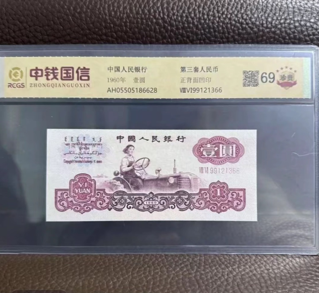 108第三套壹圆拖拉机一百张纪念钞包装随机发货