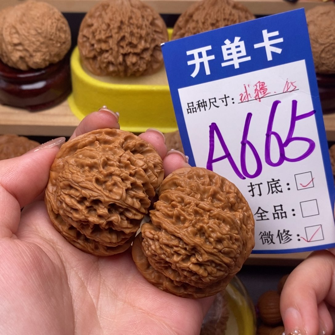 把件文玩核桃劉*球疆45