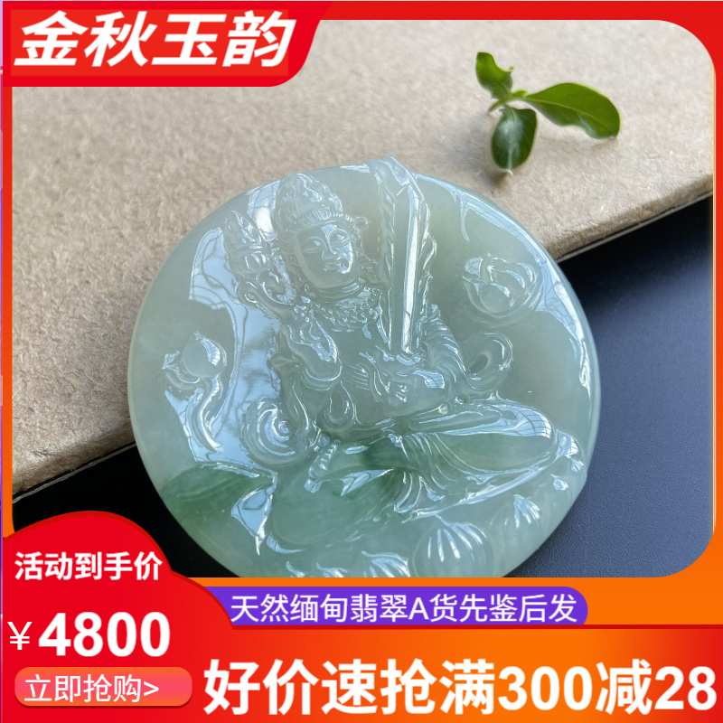 天然缅甸翡翠A货虚空吊坠