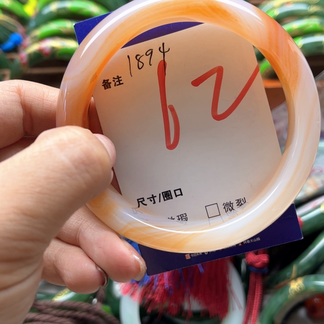 玛瑙/玉髓未镶嵌手镯