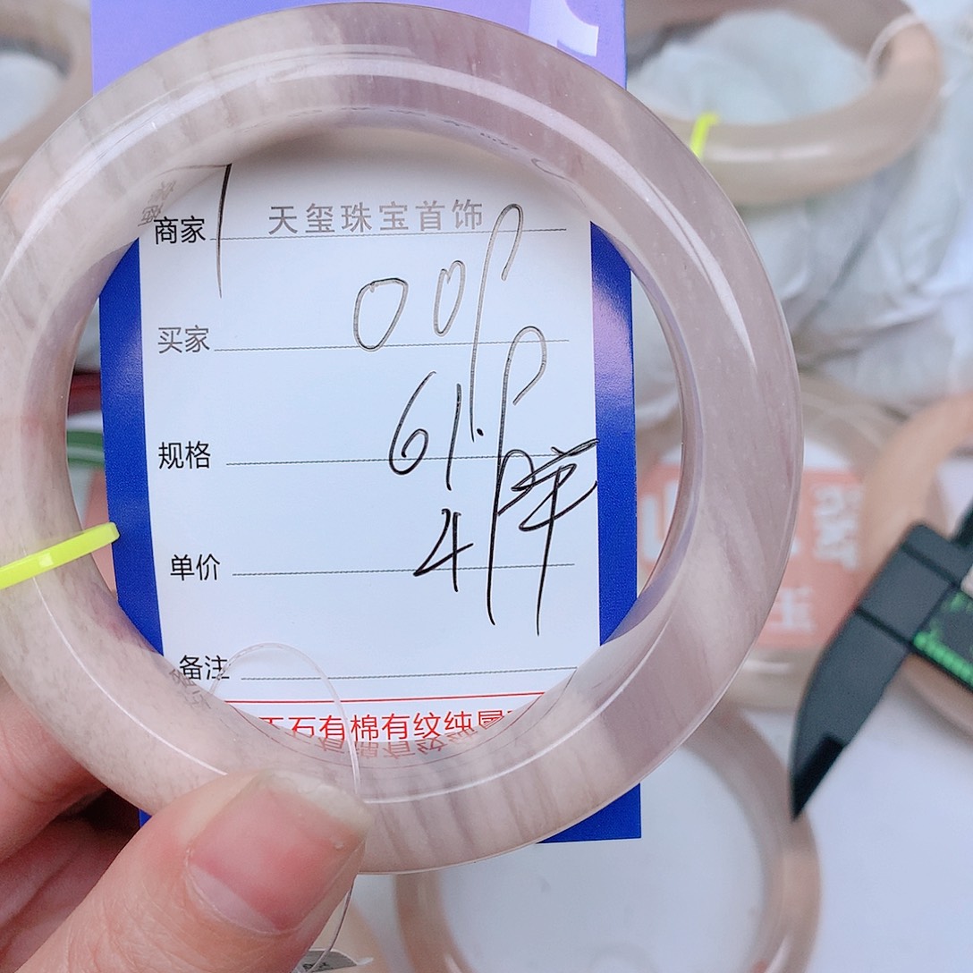 石英质玉手镯未镶嵌009