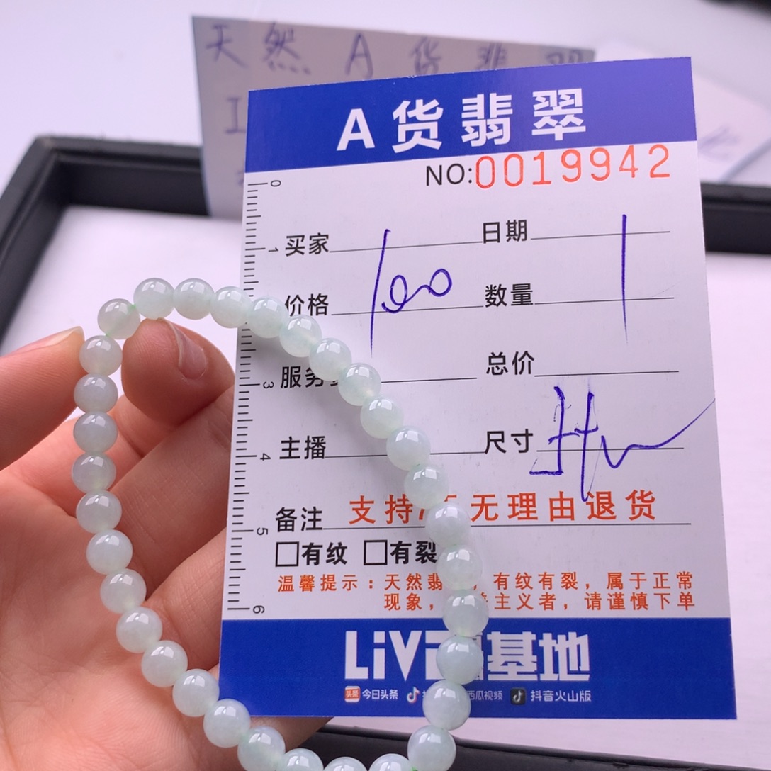 翡翠未镶嵌手链多样性