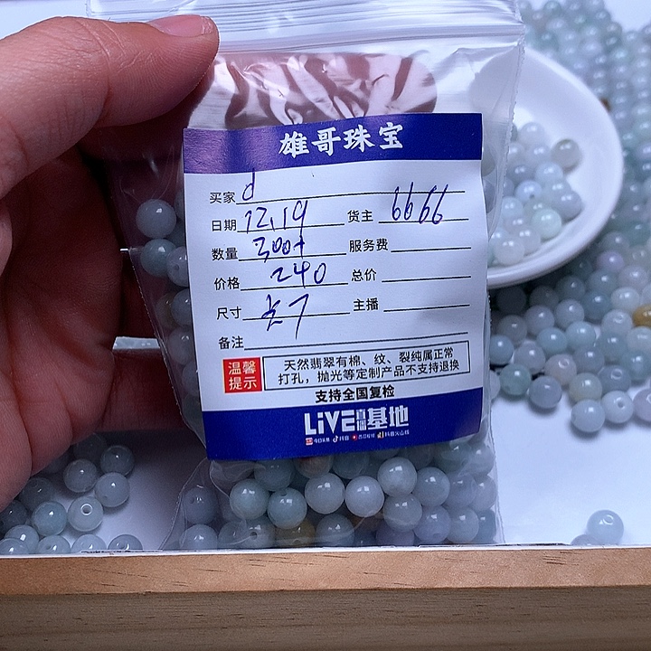 d***h翡翠散珠翡翠翡翠