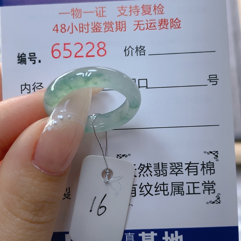 【闪购商品】翡翠戒指未镶嵌天然
