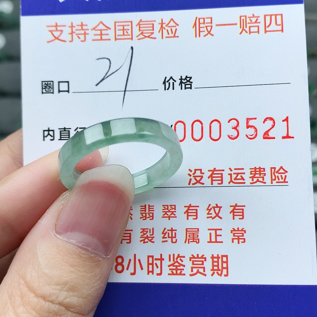 翡翠戒指未镶嵌翡翠